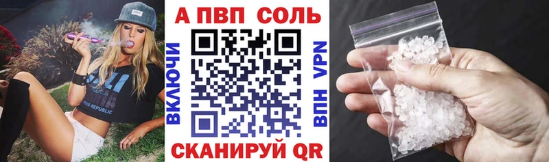 Купить закладки  Собинка  A PVP Crystall 