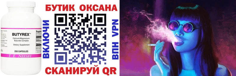 Купить закладки  Собинка  Бутират 99% 