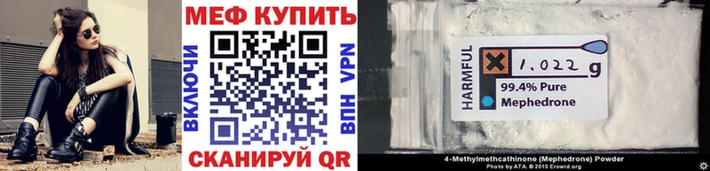 МЕФ мяу мяу  Купить закладки  Собинка 