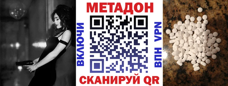 Купить закладки  Собинка  МЕТАДОН VHQ 